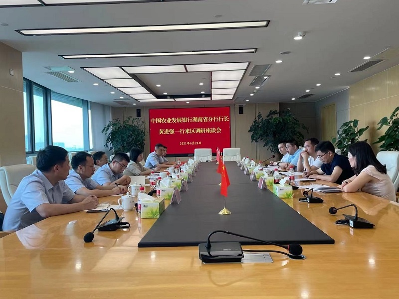 省農發(fā)行赴新港區調研