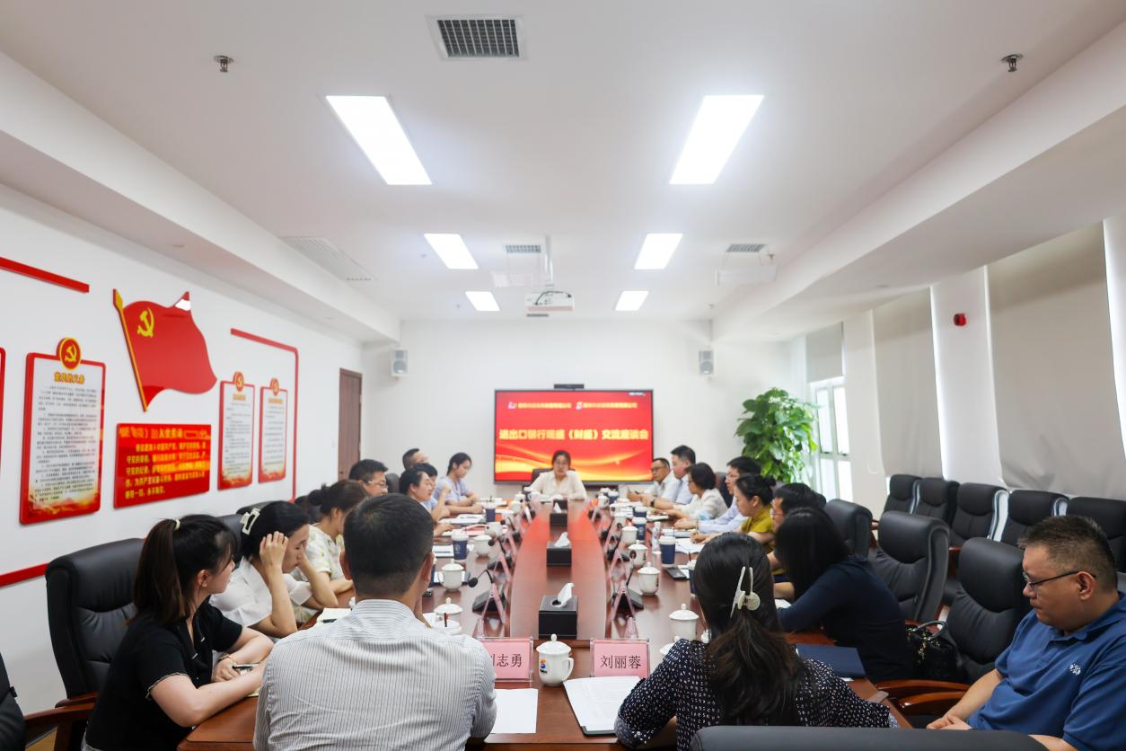 中國(guó)進(jìn)出口銀行資金營運部副總經(jīng)理趙鷹一行來我司開(kāi)展指導交流