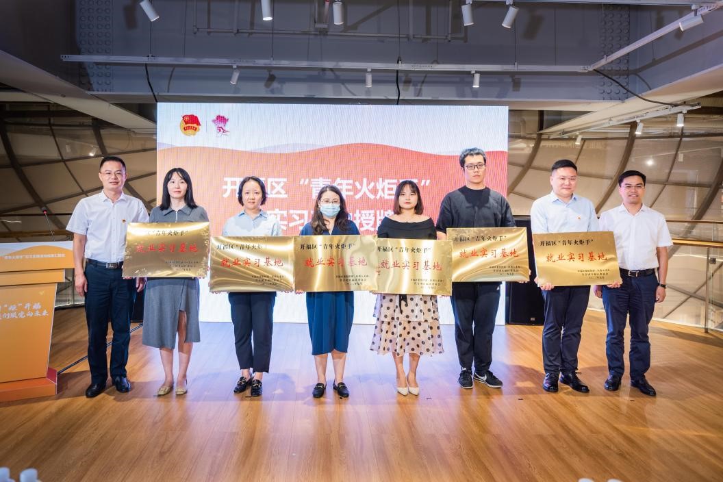 Our company was awarded the 'Youth Torchbearer' employment practice base in Kaifu District